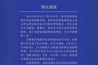 零封拜仁，胡梅尔斯：做好整体防守，面对顶级球队可以取得好成绩